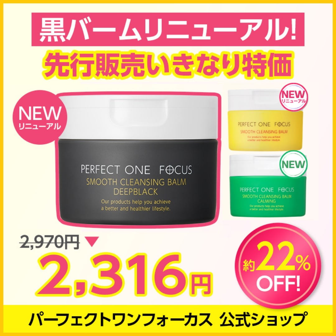 Qoo10] パーフェクトワンフォーカス 【Qoo10先行発売リニューアル