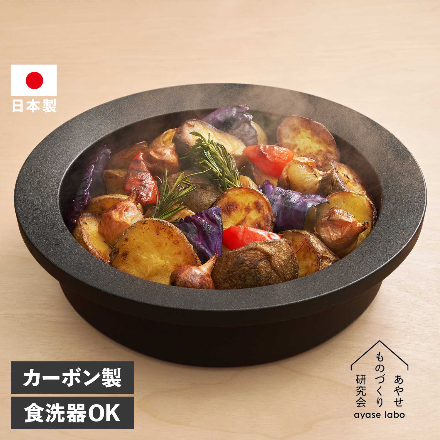 鍋 炭鍋 万能鍋 22cm IH対応 フッ素コーティング JAYS-AS-1001