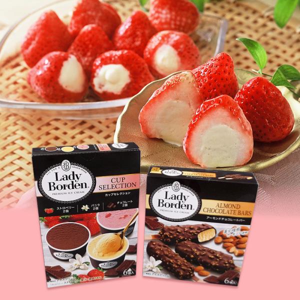 レディーボーデン 苺の宝石箱セット SISK