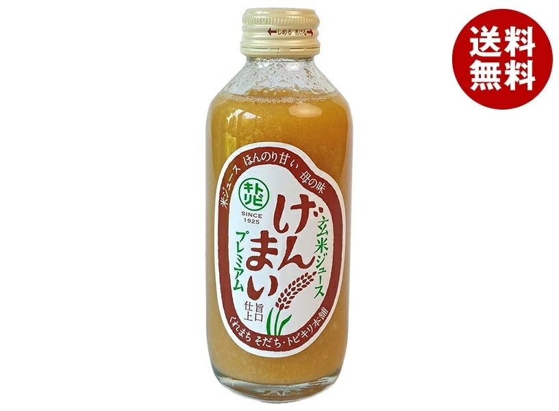 中元本店 げんまいプレミアム 180ml瓶×30本入