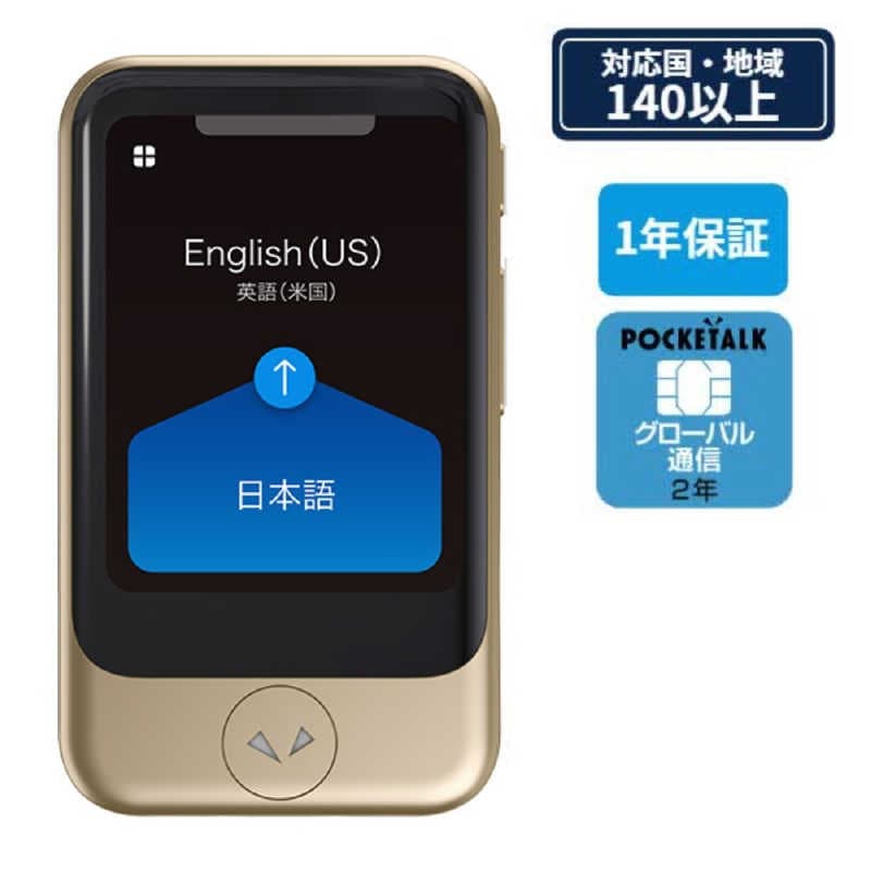 ソースネクスト　通訳＋カメラ翻訳 POCKETALK ポケトーク S(グローバル通信2年付き) ゴールド　PTSGG ゴｰルド