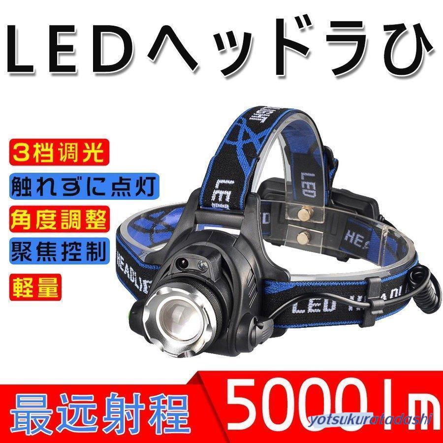 キャンプの必需品 ヘッドライト LED 小型軽量 アウトドア用ヘッドライト IPX4生活防水 三つ点灯 登山 車検 キャンプ 夜釣 作業用 停電 地震 防災 緊急事態に適用 明かり キャンプの遺物