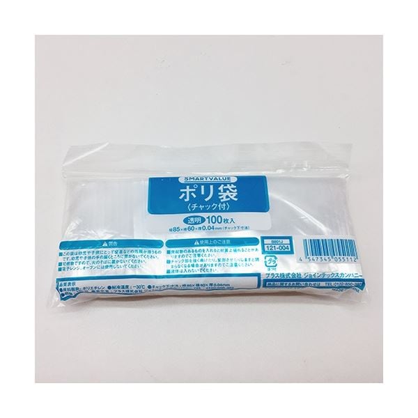 [まとめ] スマートバリュー ポリ袋チャック付 60X85 1000枚 B801J-10 [x2セット]