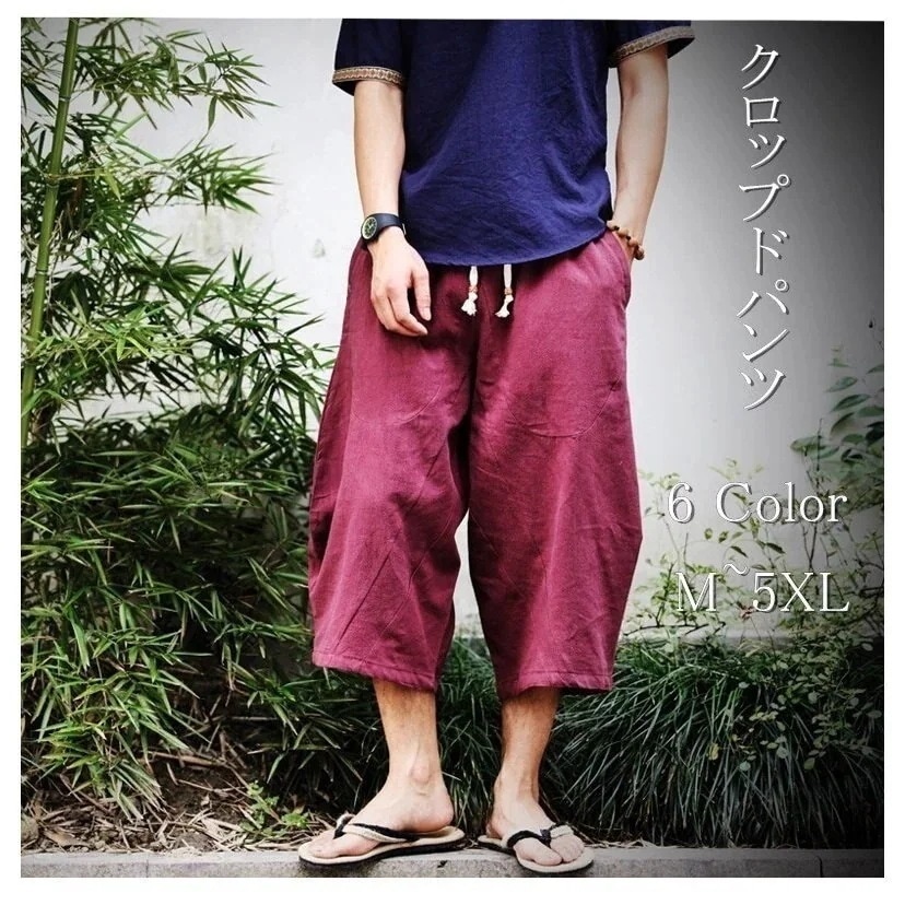【メガ割】選べる福袋 メンズクロップドパンツ七分丈ハーフパンツハーレムサルエルパンツ大きいサイズ涼しいウエストゴムおしゃれ