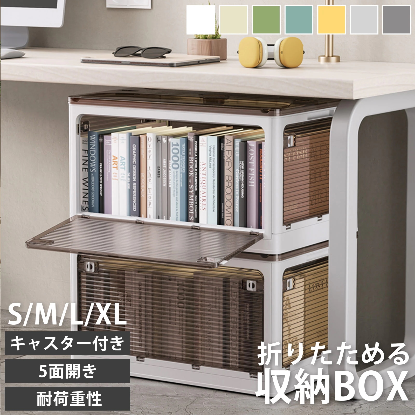 5面開閉 折りたたみ 収納ボックス 2個セット 3個2個３個セット 収納 折りたたみ キャスター付き 衣類ケース コンテナケース ふた付き 可愛い 透明 プラスチック 大きい 重なる 押し入れ