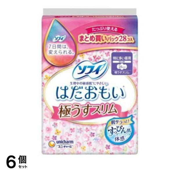 ソフィ はだおもい 極うすスリム 特に多い昼用 28個入 (羽つき 26cm) 6個セット