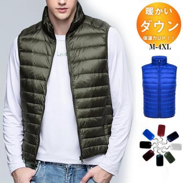 【即納】ダウンベスト メンズ ライトダウン アウター インナー スタンドカラー フェザー 無地 シンプル 防寒 薄手 軽量 ゆったり 暖か 着痩 冬 おしゃれ