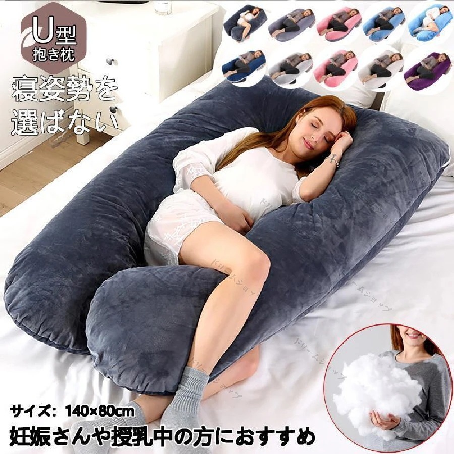 Qoo10] 抱き枕 枕 整体師推奨 安眠 快眠 クッ