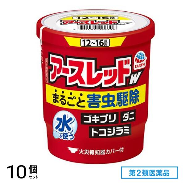 第２類医薬品 アースレッドW 12～16畳用 20g× 1個入 10個セット
