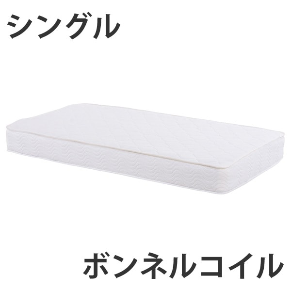マットレス シングル ボンネルコイル マット ベッドマット 敷布団 ベッド ボンネル ボンネルコイルマットレス 硬め