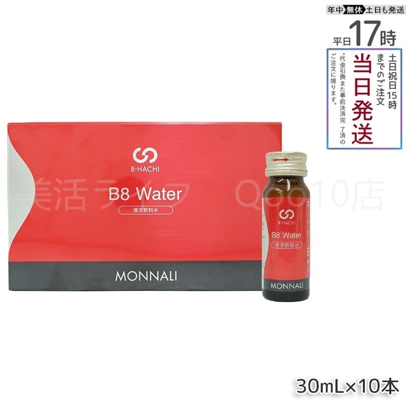 MONNALI モナリ B8 Water ウォーター 300ml 10本入 MONNALI もなり