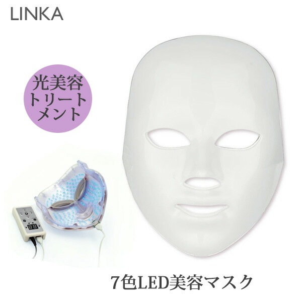 7色LED美容マスク 光美容 美顔器 (送料無料)