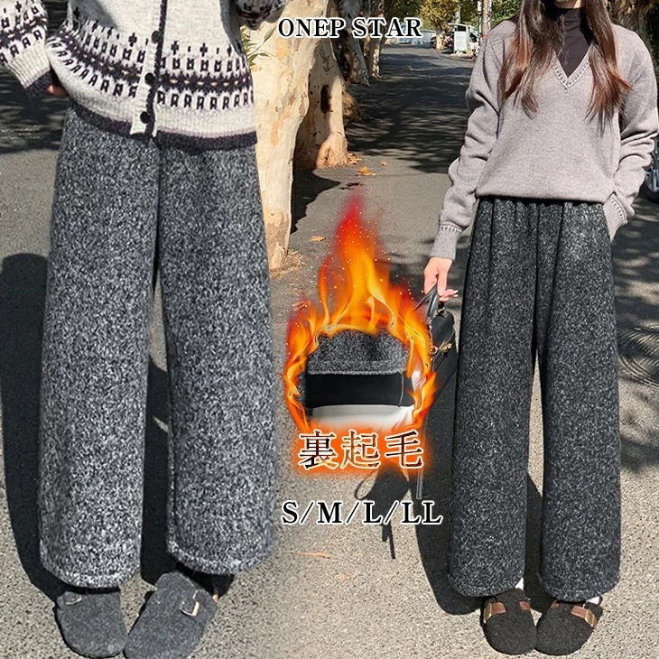 【挑戦最安値あり】裏起毛ワイドパンツ レディース パンツ ワイド 裏起毛 ロング丈 ウエストゴム ゆったり シンプル あったか 大人カジュアル 秋 冬 20代 30代 40代 50代 ワンピスター