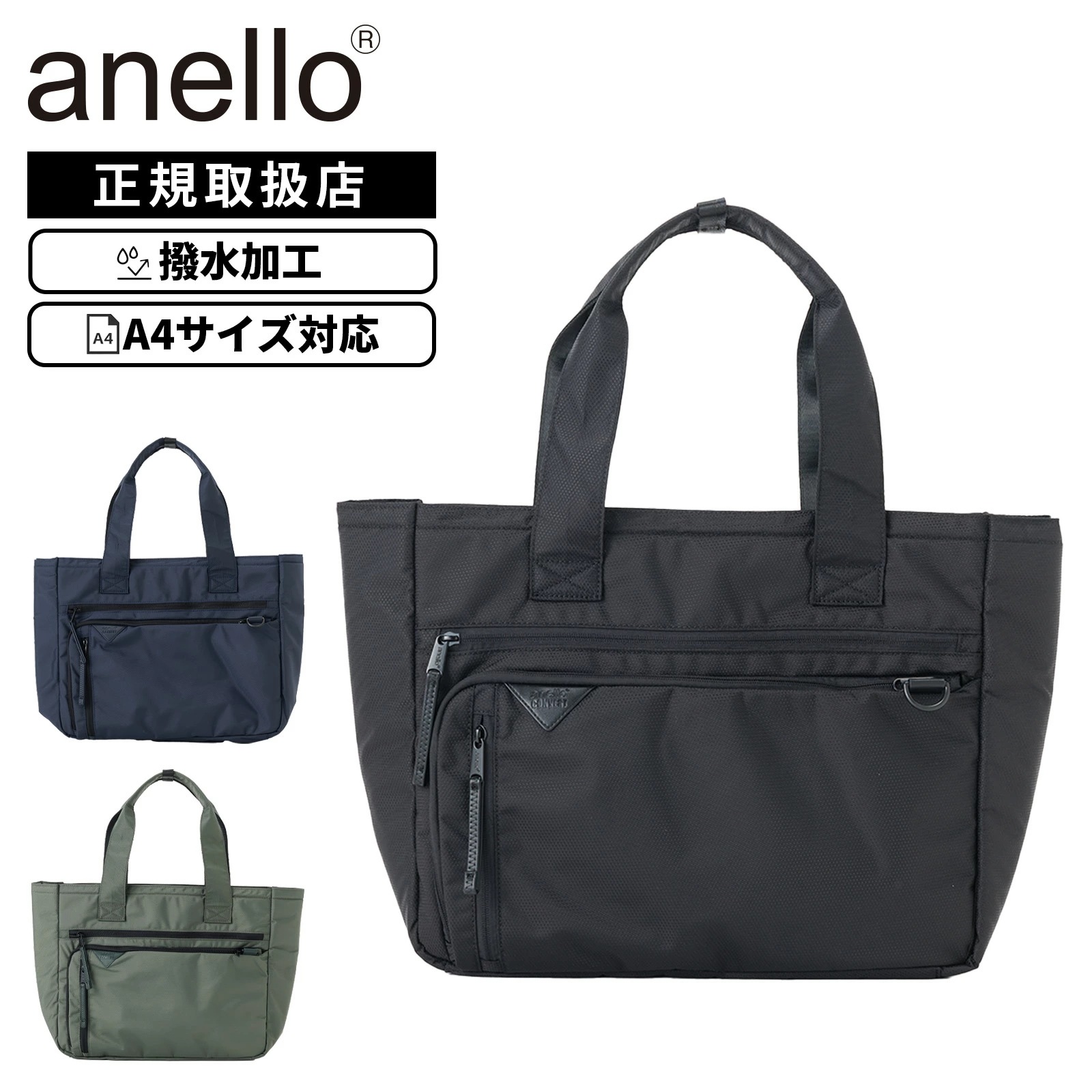 正規品 anello アネロ バッグ カジュアルバッグ トートバッグ ショルダーバッグ DEVON TOTE BAG デボン トートバッグ メンズ レディース AGB5133 A4 17L 撥水 15