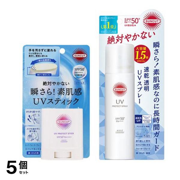 R プロテクトUV スティック 20g &スプレー 大容量BIGサイズ 90g 5個セット