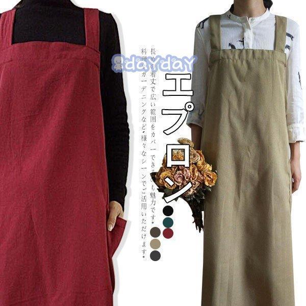 【迅速出荷】 エプロン 保育士 エプロンドレス おしゃれ レディース ロング丈 ワンピース風 結婚祝い 上品 エレガント かわいい 大人 教室 家事