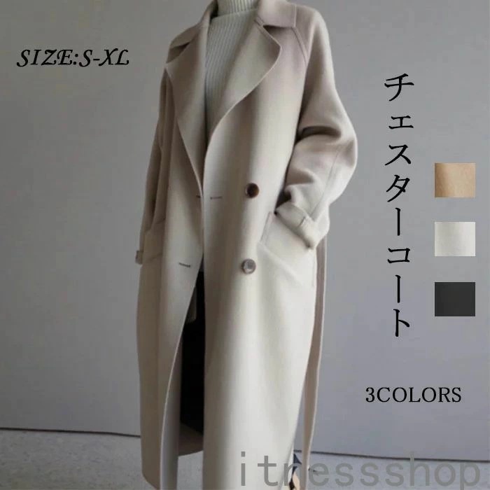 新生活 チェスターコート ロングコート トレンチコート レディース ラシャコート 秋冬 コート ロング丈 トレンチ アウター ラシャ 黒 ブラック ゆったり 大きいサイズ 通勤 OL 上品 おしゃれ