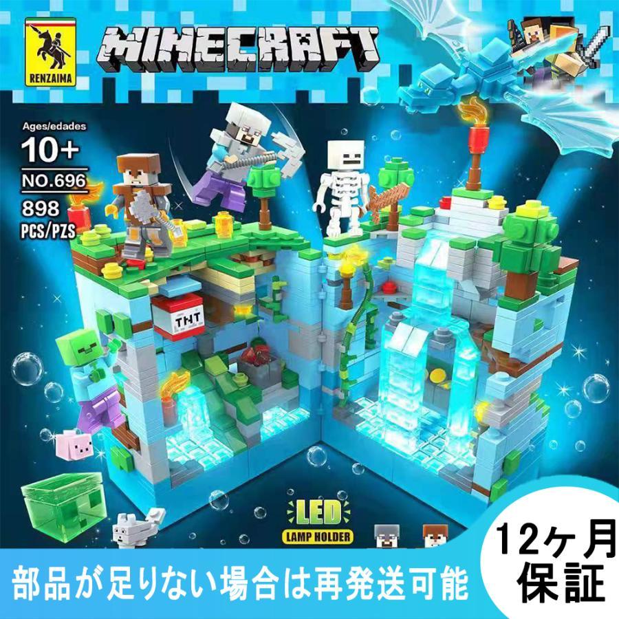 ブロック おもちゃ マインクラフト 発光ブロック レゴブロック 安全 人気 知育 オモチャ 子供 キッズ 人形 こども 幼稚園児 誕生日