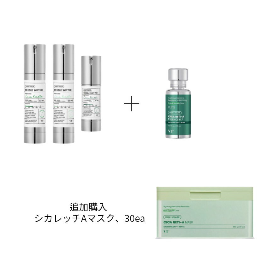 CICA x HYALON リードルショット 100,300,700 + シカレチA エッセンス 0.7