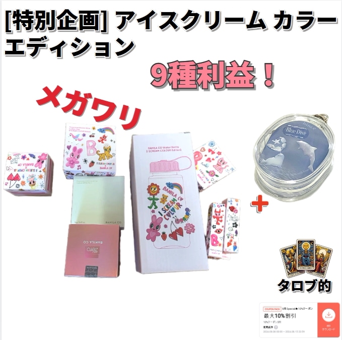 [7種企画] クッション パウダー ティント プランパー アイパレット 誕生日プレゼント 友達へのプレゼント 限定版 韓国化粧品 7,732円