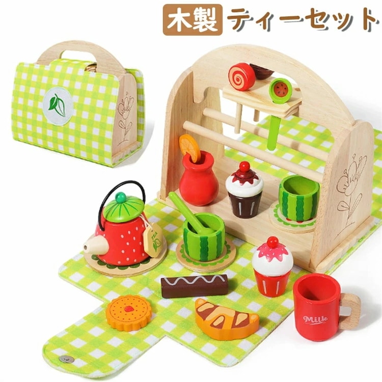 [6月大セール]ティーセット おままごと セット 木製 キッチン 1歳半 知育 ごっこ遊び 知育玩具 子供 室内 遊び 木製 ティーセット エデュテ 2歳 3歳 女の子 男の子 おもちゃ 誕生日 プレ