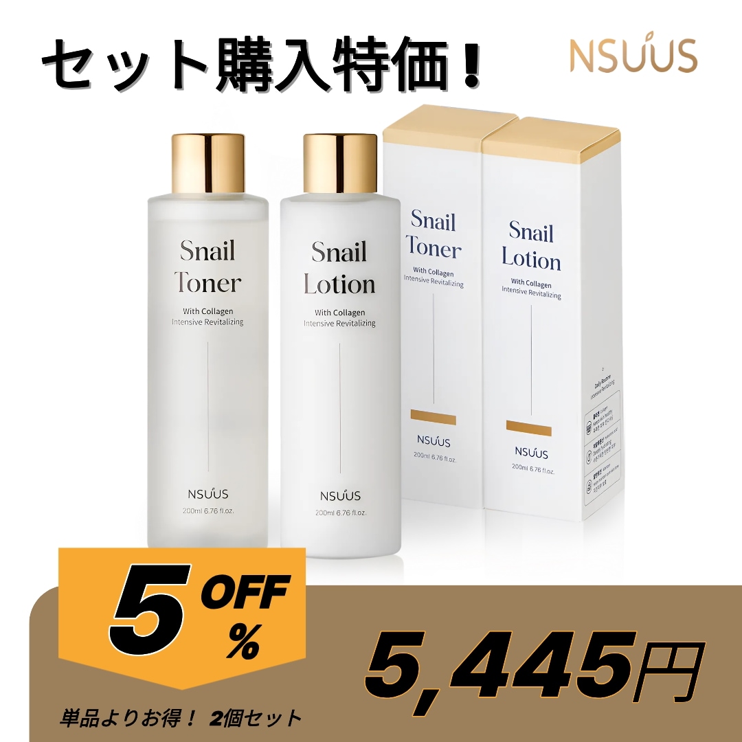 スネイル トナー＋ローション セット 【コラーゲン・ヒアルロン酸配合 / 高保湿＆シワケア】 200ml×2