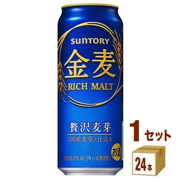 サントリー 金麦 500ml 1ケース(24本)