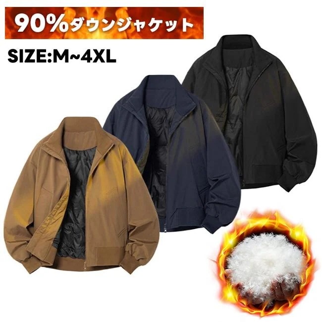 90%ダウン ダウンジャケット ダウンコート メンズ アウター あったか 軽量 無地 暖かい冬服 秋冬 防 厚手防寒着 冬物