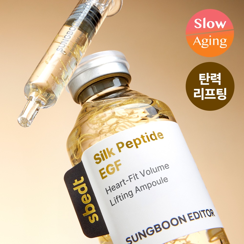 【リニューアル】シルクペプチド EGF ハートフィット ボリューム リフティング アンプル 40ml