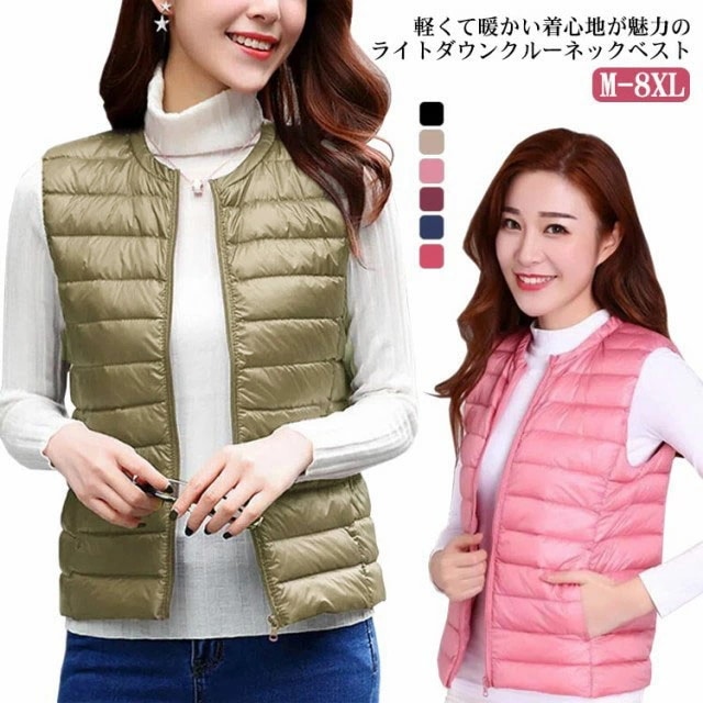 M-8XL！ インナー ダウンベスト レディース 85%ダウン インナーダウン クルーネック ポケット付き ショート スリム ファスナー 軽量 薄手 秋冬 防寒 保温 あったか 冬服 大きいサイズ 黒