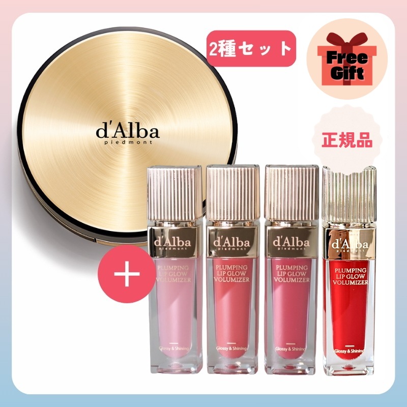 [クッション セット]プランピングリップグロウムード ボリューマイザー 4色 + グロウフィットセラムカバークッション 15g /(リップ/リッププランパー/リップグロス/クッション/韓国コスメ)