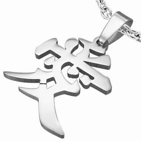 愛loveステンレスペンダント 漢字 日本語 おもしろ 日本産 個性 ユニーク 面白 ネックレス パーツ メンズ トップ カップル お土産 レディース ペア コーデ文字 外国人 Stt00 00 0213 愛loveステンレスペンダント 漢字 日本語 おもしろ 日本産 個性 ユニーク 面白 ネックレス パーツ メンズ トップ カップル お土産 レディース ペア コーデ文字 外国人 Stt00 00 0213