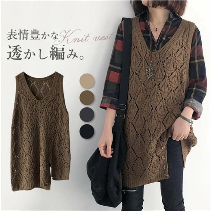 ベスト レディース ロング ジレ トップス 春 夏 秋 透かし編みベスト プルオーバー かぎ編み レースベスト カジュアル レイヤード ニットベスト きれいめ