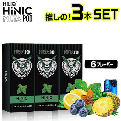 [Qoo10] HiLIQ 電子タバコ リキッド ベイプ VAPE