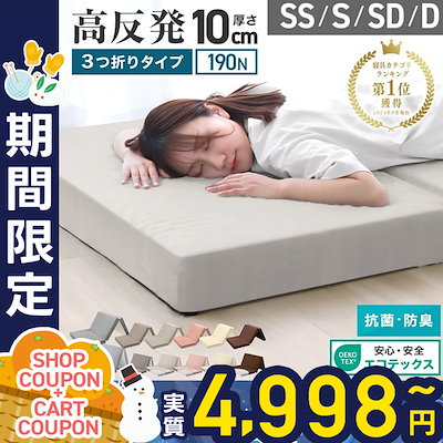 Qoo10 - マットレスの商品リスト(人気順) : お得なネット通販サイト