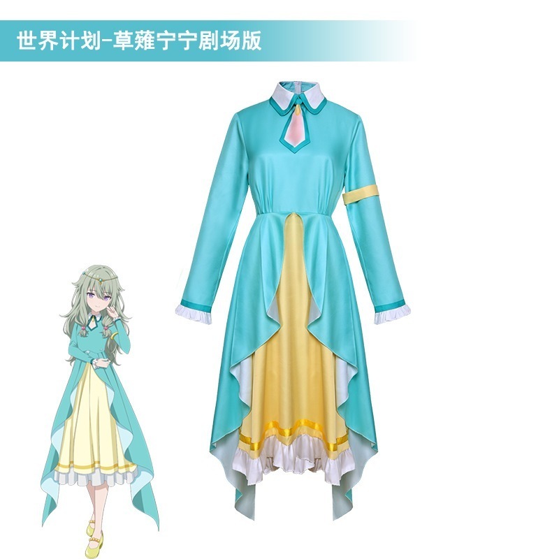 世界計画 COS 衣装 草薙寧々 劇場版 コスプレ衣装 アニメ 二次元 パフォーマンス衣装