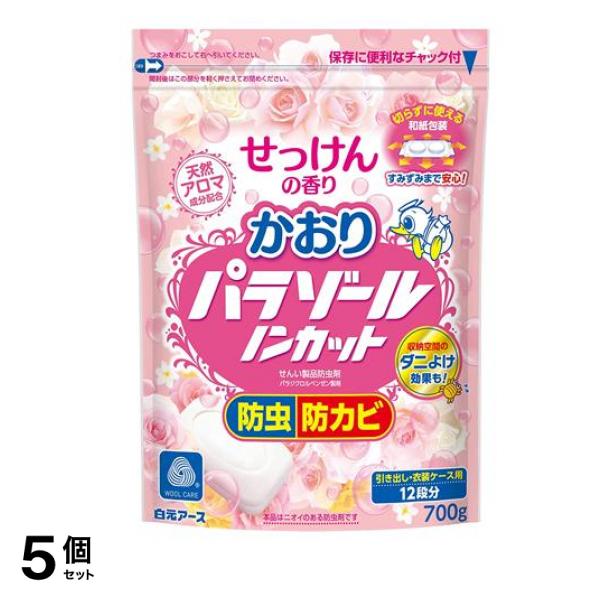 白元アース かおりパラゾール ノンカット袋入 防虫剤 700g 5個セット