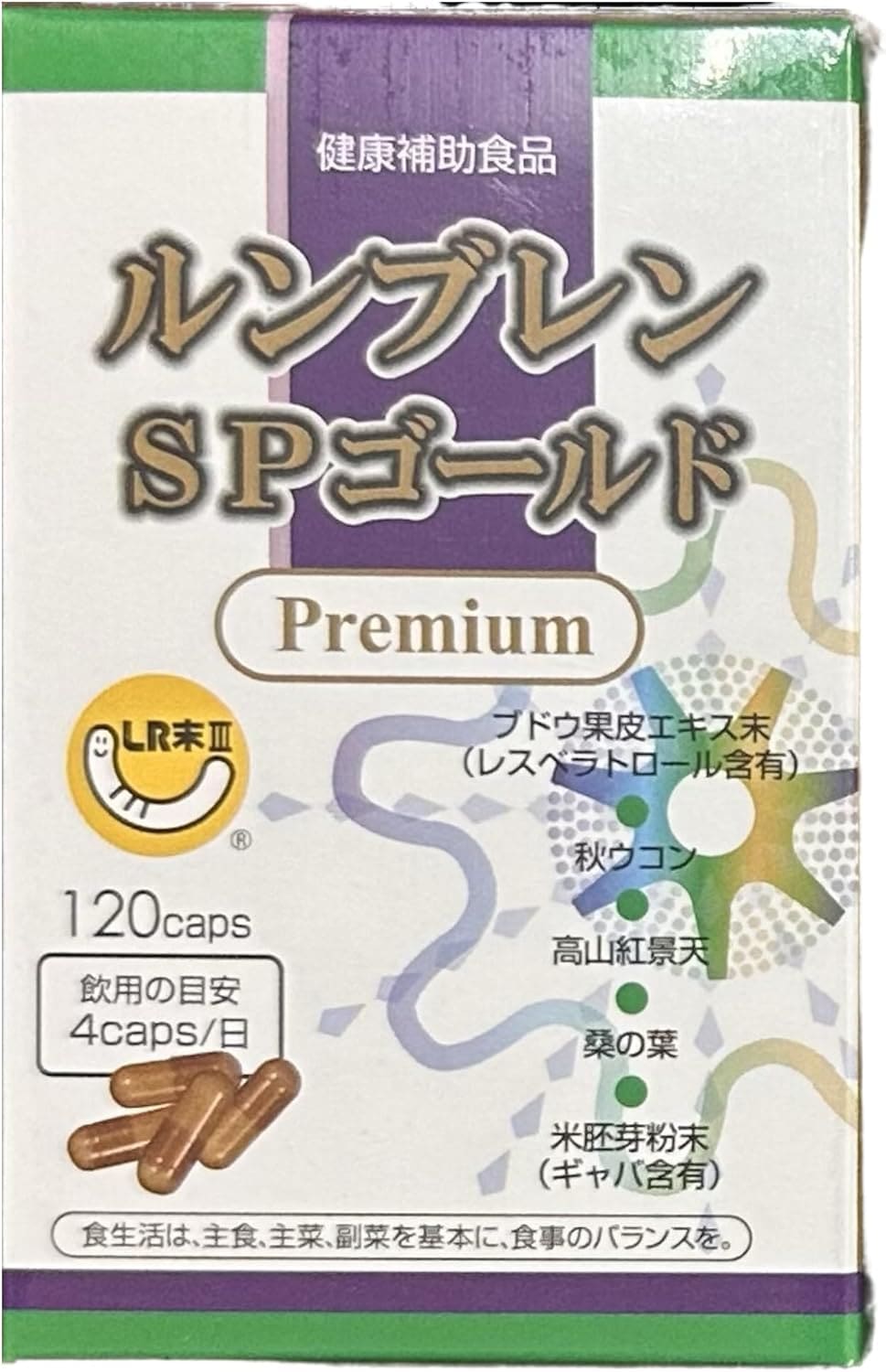 ルンブレン SP ゴールド プレミアム