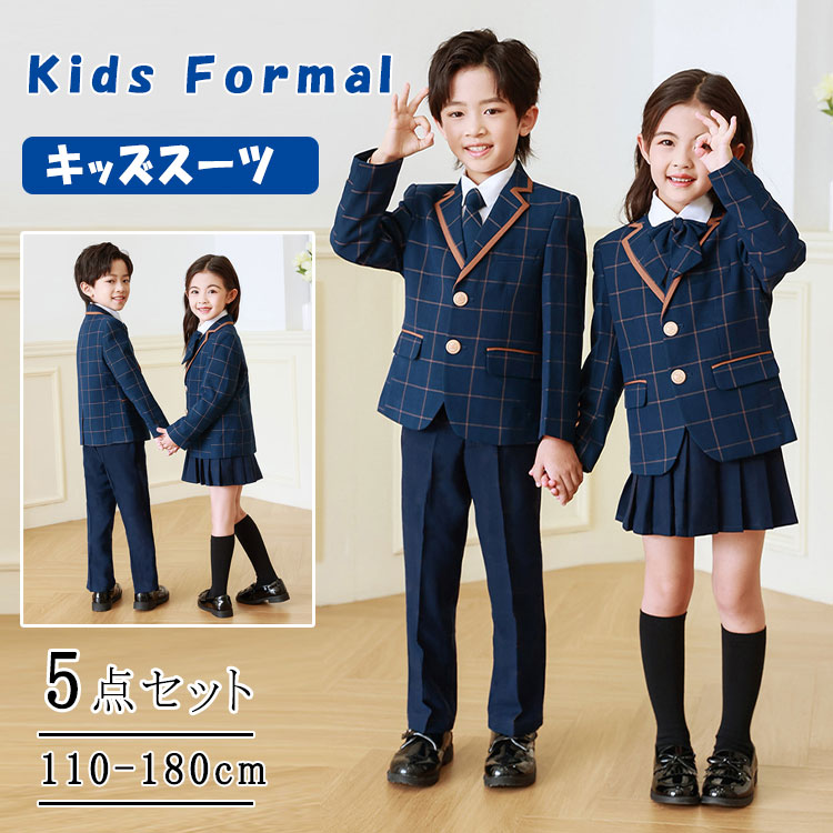 超人気商品入学式 女の子 フォーマルスーツ 男の子 おしゃれ 子供スーツキッズスーツ 卒業式 入学式 七五三 結婚式 誕生日会 発表会 ピアノ発表会 礼服 タキシード ジュニアスーツ セットアップ チ