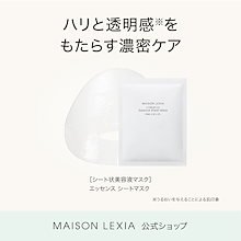 Qoo10 | 「MAISON LEXIA」のブランド検索結果(人気順)：MAISON LEXIA