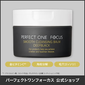 Qoo10] パーフェクトワンフォーカス 【新商品】公式 VCハイドラ