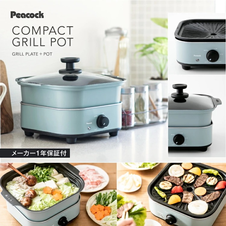 グリル鍋 電気鍋 電気なべ 電気グリル鍋 電気調理鍋 卓上鍋 コンパクト グリル鍋 卓上 深鍋 ホットプレート 2枚プレート付 鍋 焼肉 WGV-A60