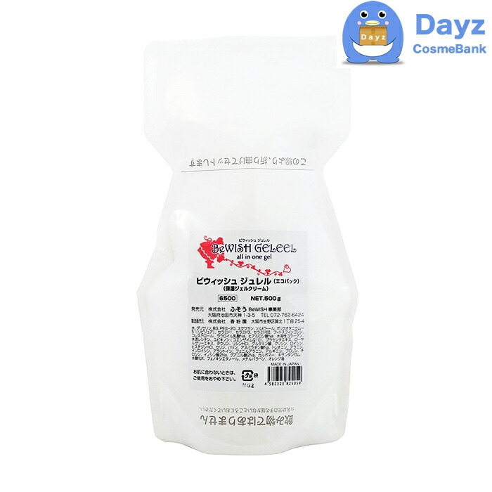 ふそう ビウィッシュ ジュレル 500g 詰め替え用　オールインワンジェル　　化粧水 乳液 化粧下地 美容液 クリーム ボディクリーム オールインワンゲル　ふそう化粧品