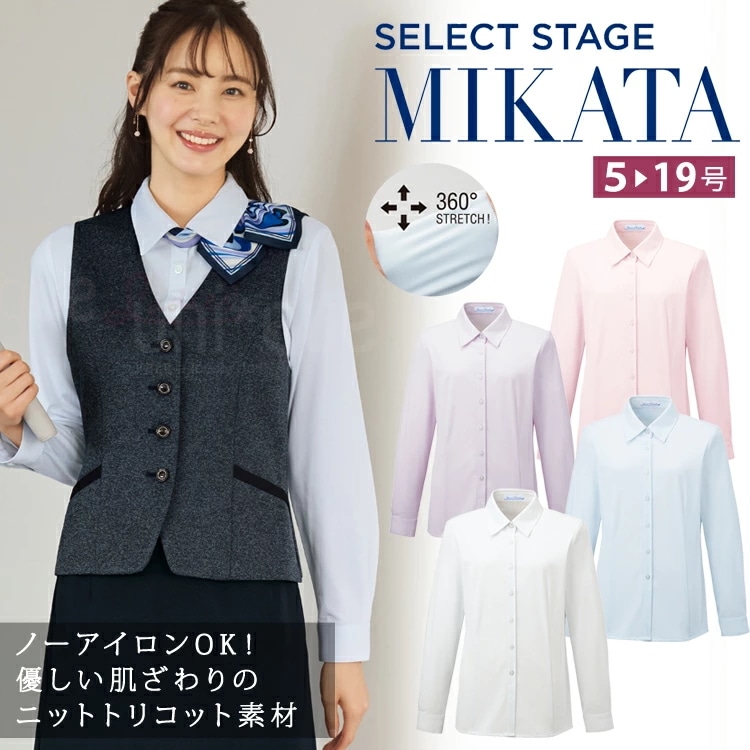 MIKATA レディース ノーアイロンOK 長袖 ブラウス シャツ ストレッチ オールシーズン オフィス 吸汗速乾 透け防止 UVカット 無地 制服 事務服 ミカタ SA051B 無地 就活 リクルー