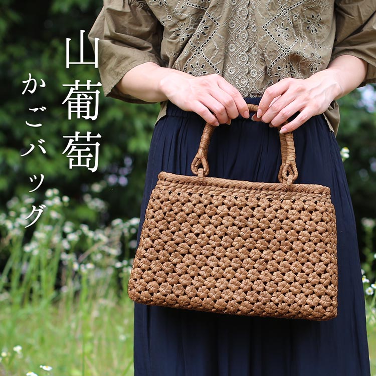 山ぶどうかごバッグ六角花編み