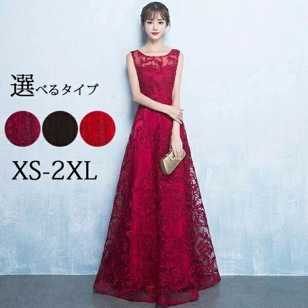 ドレス 大人 ピアノ 発表会 ロングドレス 演奏会 演奏会用ドレス 赤 ピアノ発表会 結婚式 高校生 パーティードレス 演奏会ドレス 大きいサイズ 母親 コンクール イブニングドレス ロング 大きいサ