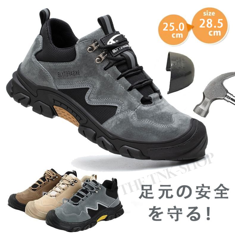 【赤字覚悟 最安挑戦】安全靴 メンズ 作業靴 滑らない あんぜん靴 セーフティーシューズ おしゃれ 安全靴 スニーカー 安全スニーカー つま先保護 メンズ ウォーキングシューズ 靴 鉄鋼先芯 つま先保