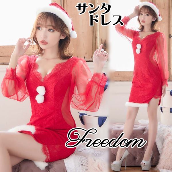 クリスマス サンタ サンタコスプレ サンタレディ サンタガール サンタクロース コスプレ コスチューム 衣装 セクシー パーティー イベント 忘年会 ハロウィン 腕＆サイド透けの可愛くセクシーなク
