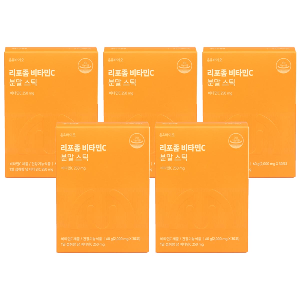 【5個 大容量】 韓国 おいしい リポソーム ビタミンC 30包サプリメント 美白 サプリ 美容サプリ 健康 サプリ 美容 スキンケア