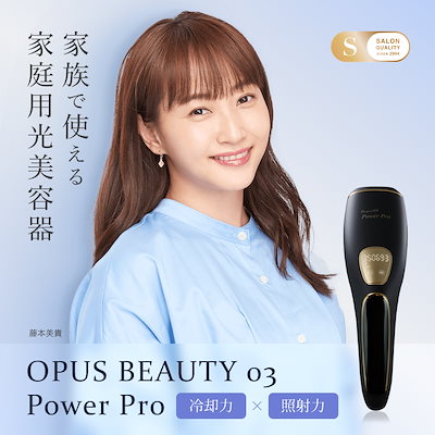 Qoo10] OPUS BEAUTY 公式】家庭用脱毛器OB03PP ムダ毛ケ